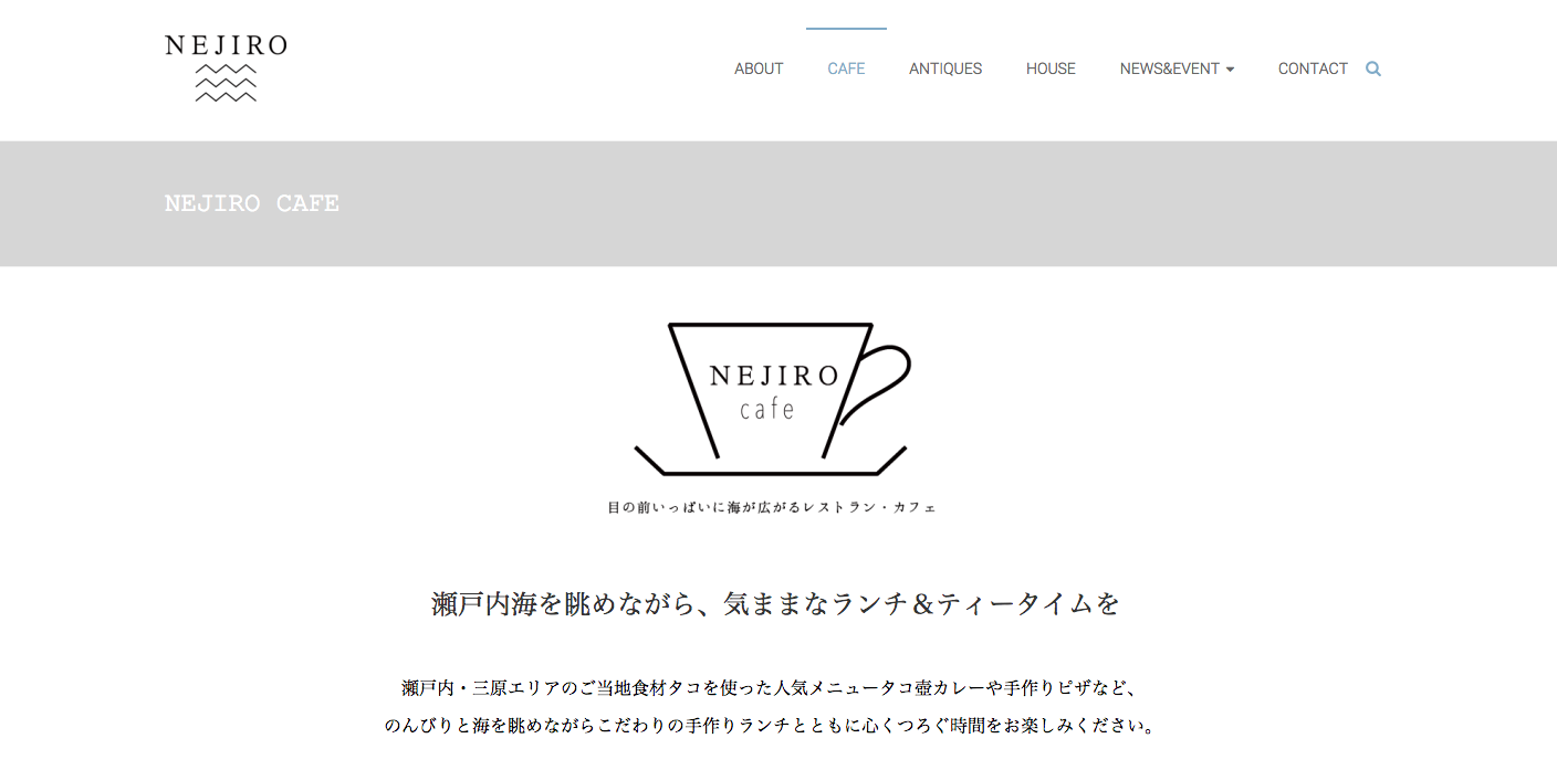 海cafe NEJIRO
